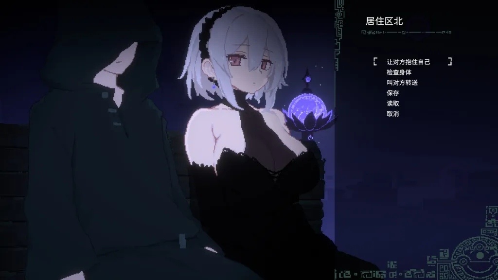群青的魔女居住区北侧的菜单界面与紫色魔法光球